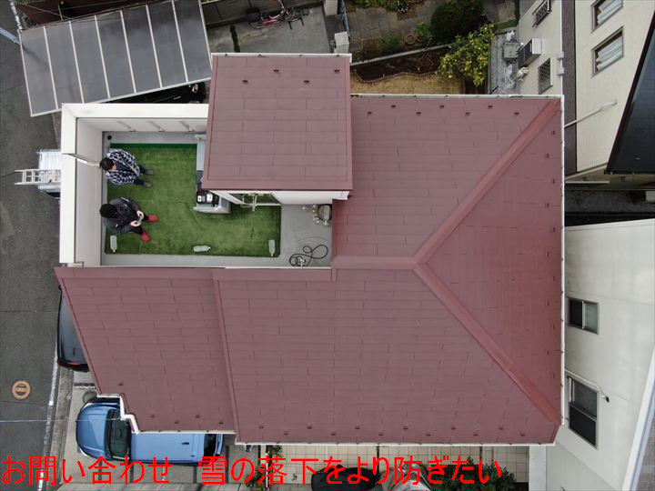 お問い合わせ　雪の落下をより防ぎたい